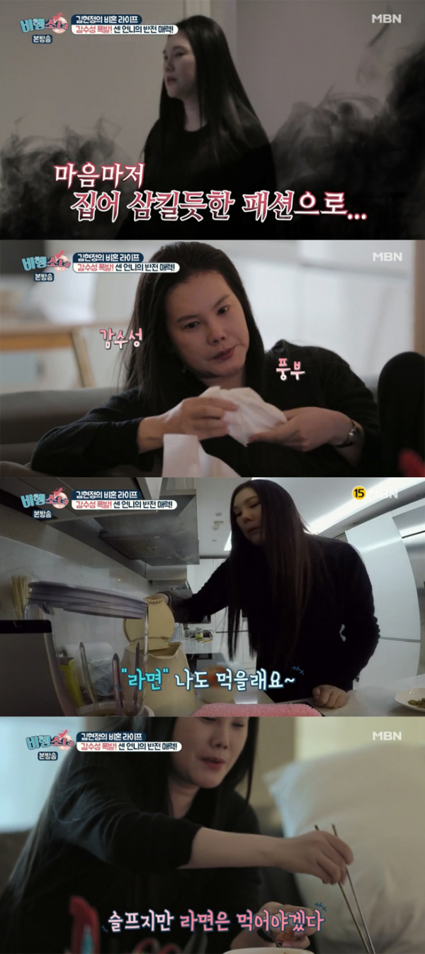 ▲'비행소녀' 김현정(사진=MBN)