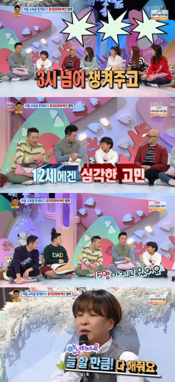 ▲'안녕하세요' 352회 캡처(사진=KBS2)