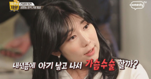 (사진=코미디TV 제공)