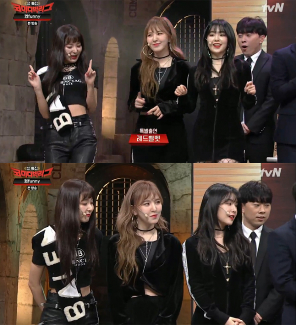 ▲'코빅' 레드벨벳(사진=tvN)