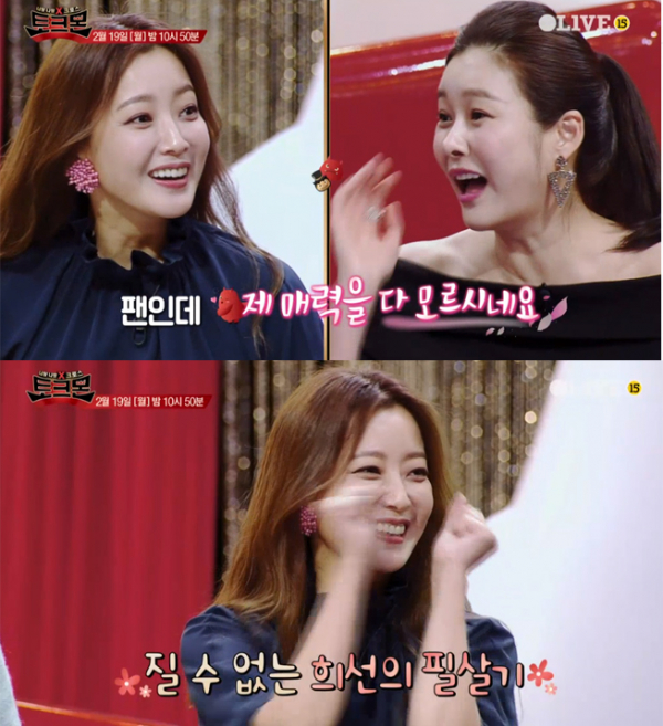 ▲'토크몬' 6회 캡처(사진=Olive)