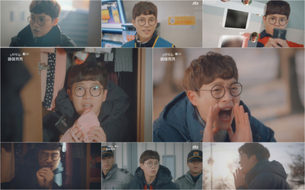 (사진=JTBC ‘으라차차 와이키키’ 캡처)