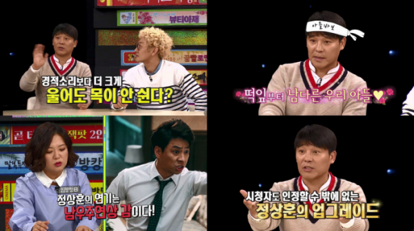 ▲'비디오스타' 임창정(사진=MBC 에브리원)