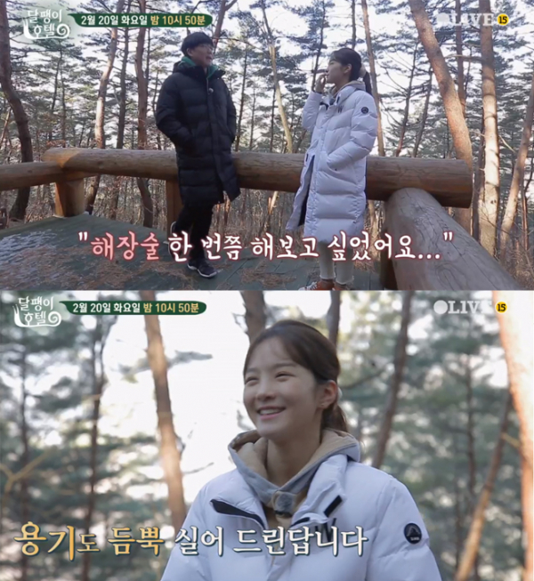 ▲'달팽이호텔' 송소희(사진=Olive)