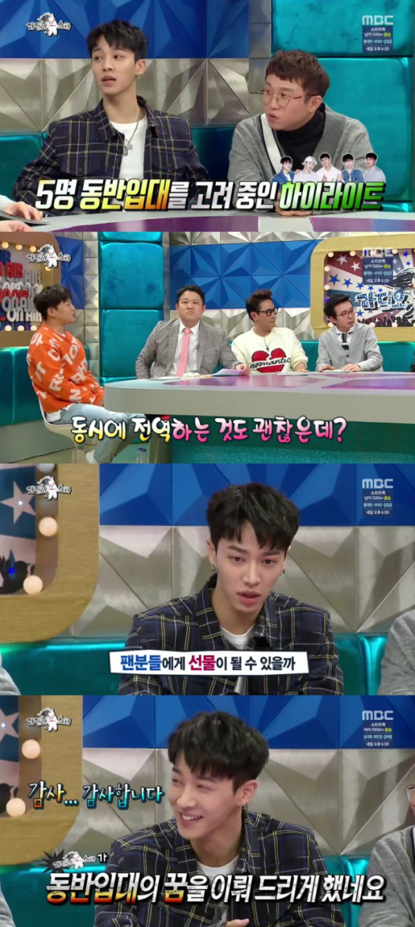 ▲하이라이트 이기광(출처=MBC '라디오스타' 방송캡처)