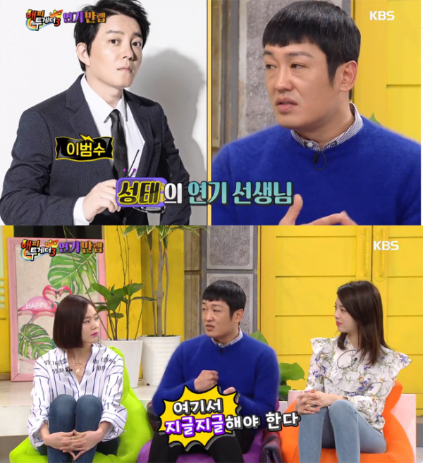 ▲'해피투게더3' 허성태(사진=KBS2)