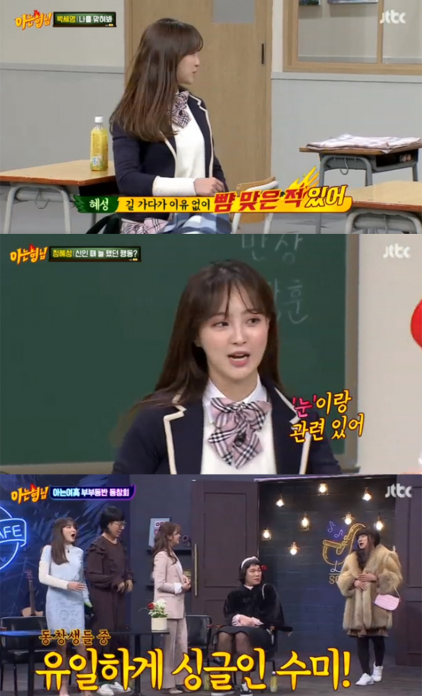 ▲'아는 형님' 116회 캡처(사진=JTBC)