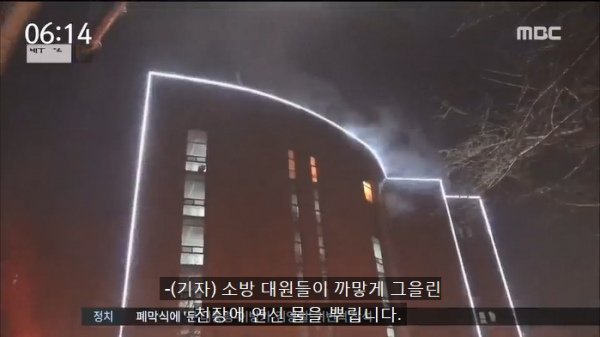 (출처=MBC 뉴스 영상 캡처)