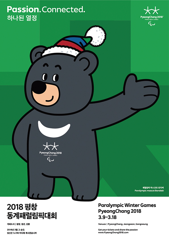 ▲'2018 평창 동계패럴림픽대회' 포스터 