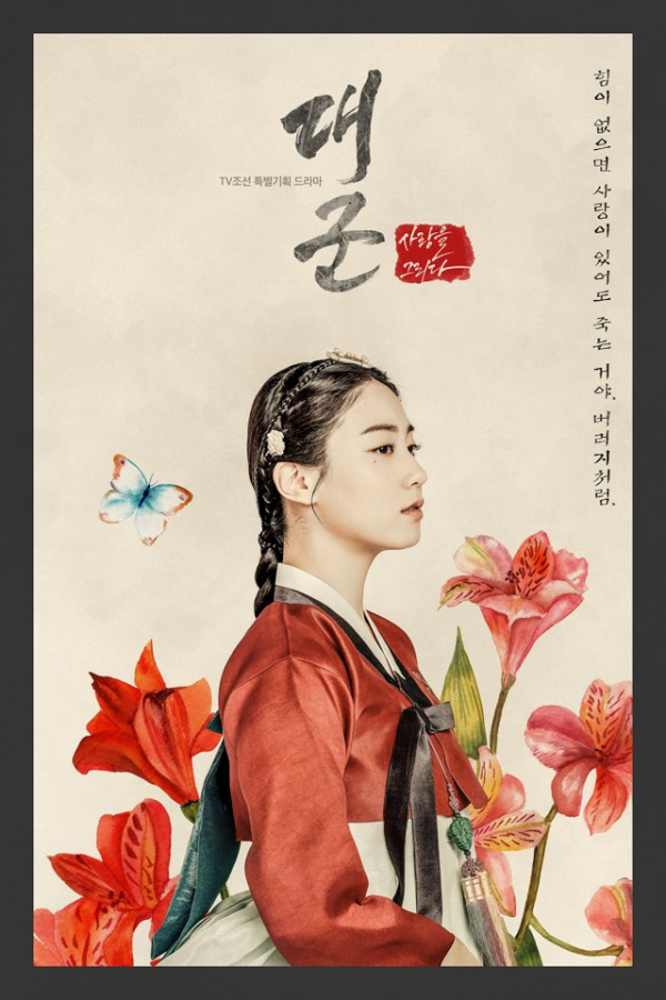 (사진=TV조선 제공)