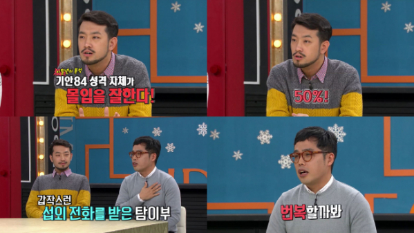 (사진=MBC에브리원 제공)