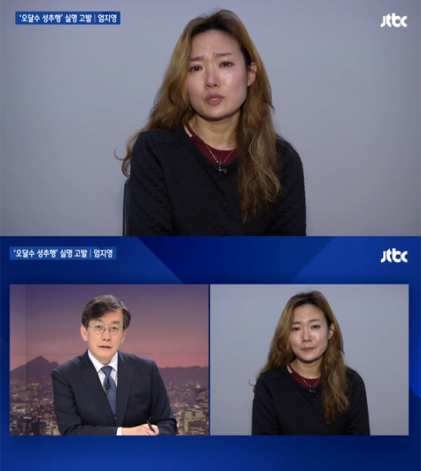 ▲배우 엄지영(사진=JTBC)