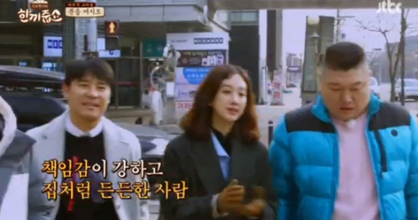 ▲'한끼줍쇼' 71회 캡처(사진=JTBC)