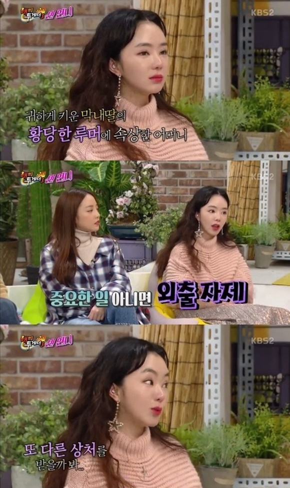 (▲사진= '해피투게더3' 서우 )