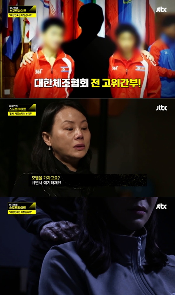 (▲사진= JTBC '이규연의 스포트라이트' )