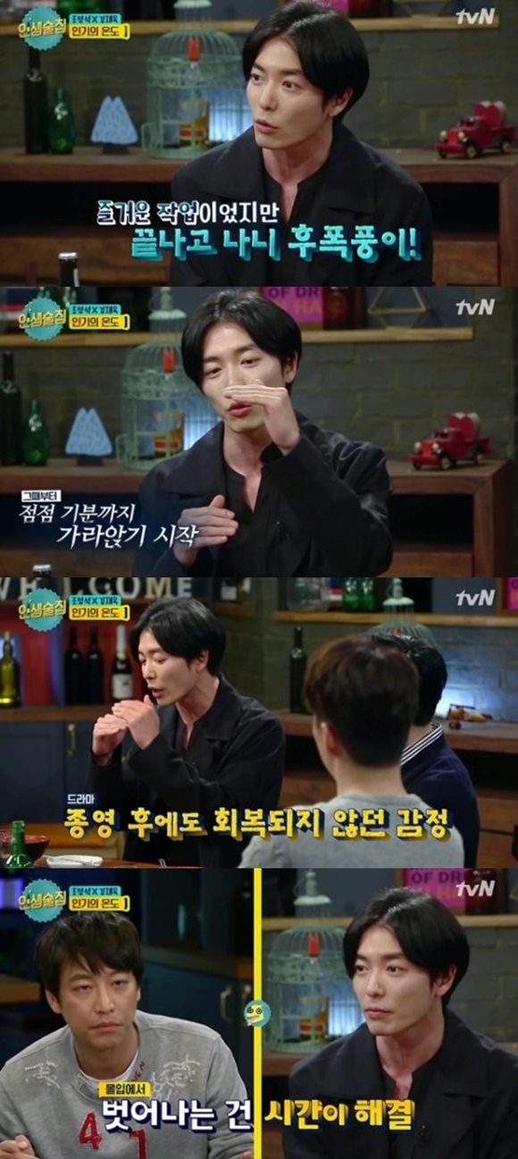 (▲사진= tvN '인생술집' 김재욱 )