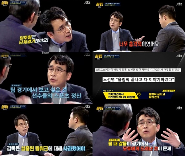 (▲사진=JTBC '썰전')