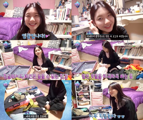 (▲사진=SBS '정글의 법칙' 김진경 )