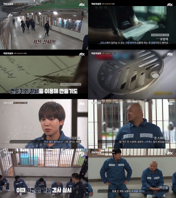 (▲사진= JTBC '착하게 살자')