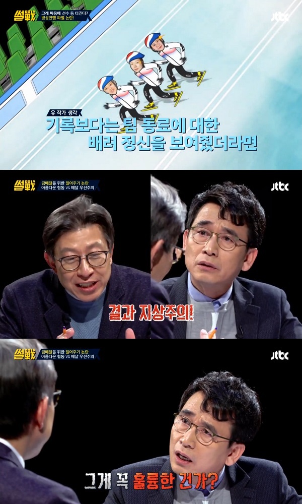 (출처=JTBC '썰전')