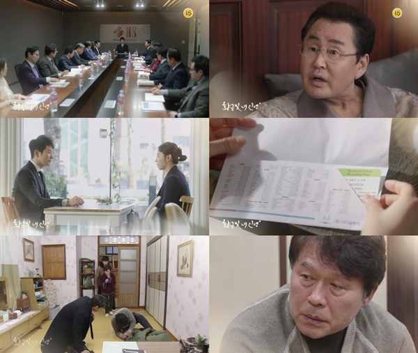 (▲사진=KBS2 주말드라마 '황금빛 내인생')