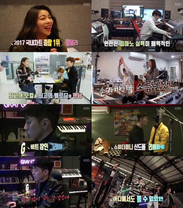 (▲사진=KBS2 '건반 위의 하이에나' )