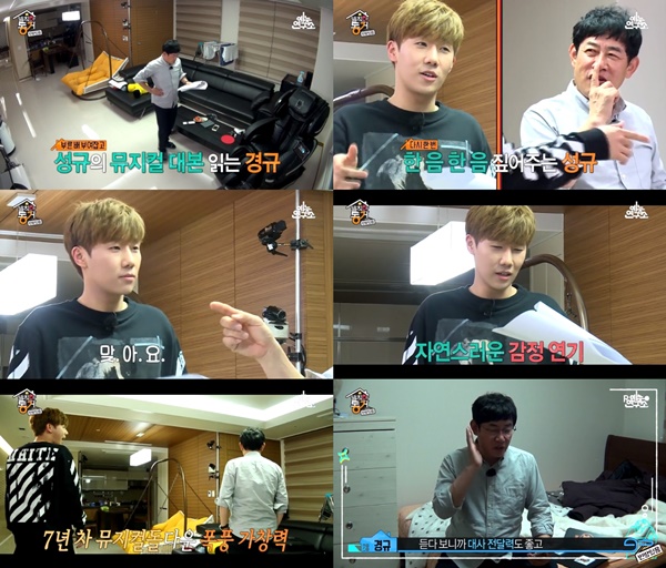 (▲사진=MBC '발칙한 동거 빈방 있음')