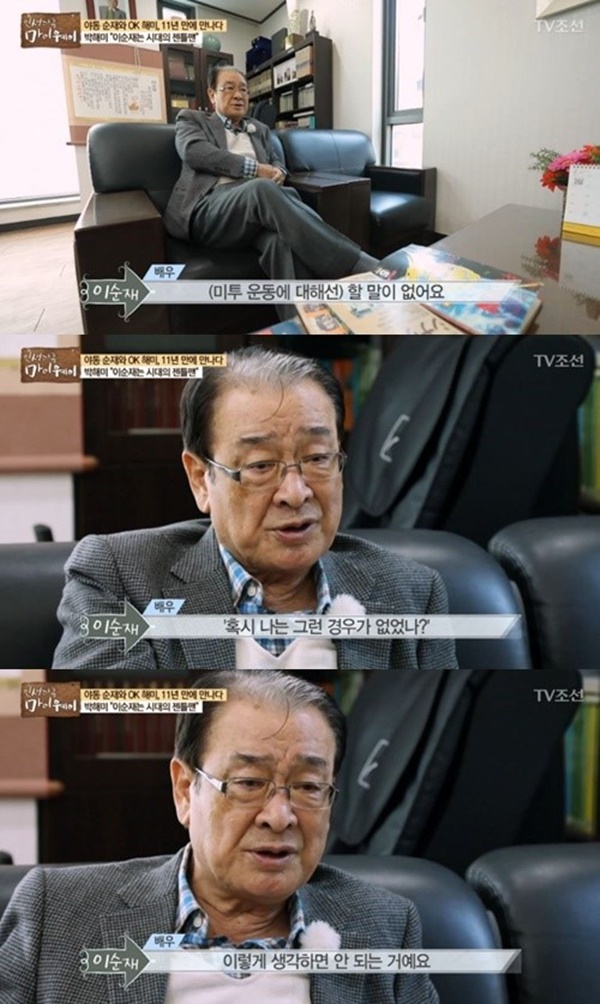 (▲사진=TV조선 '인생다큐 마이웨이')