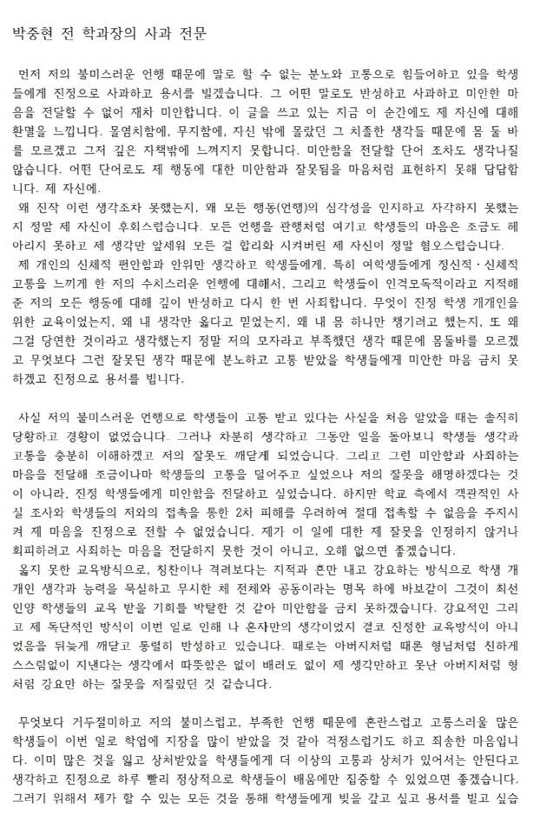 (▲박중현 페이스북 )