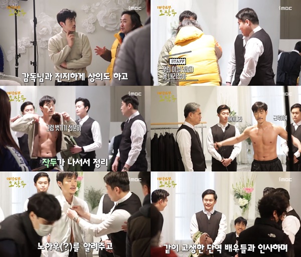 (▲사진=MBC 주말드라마 '데릴남편 오작두')