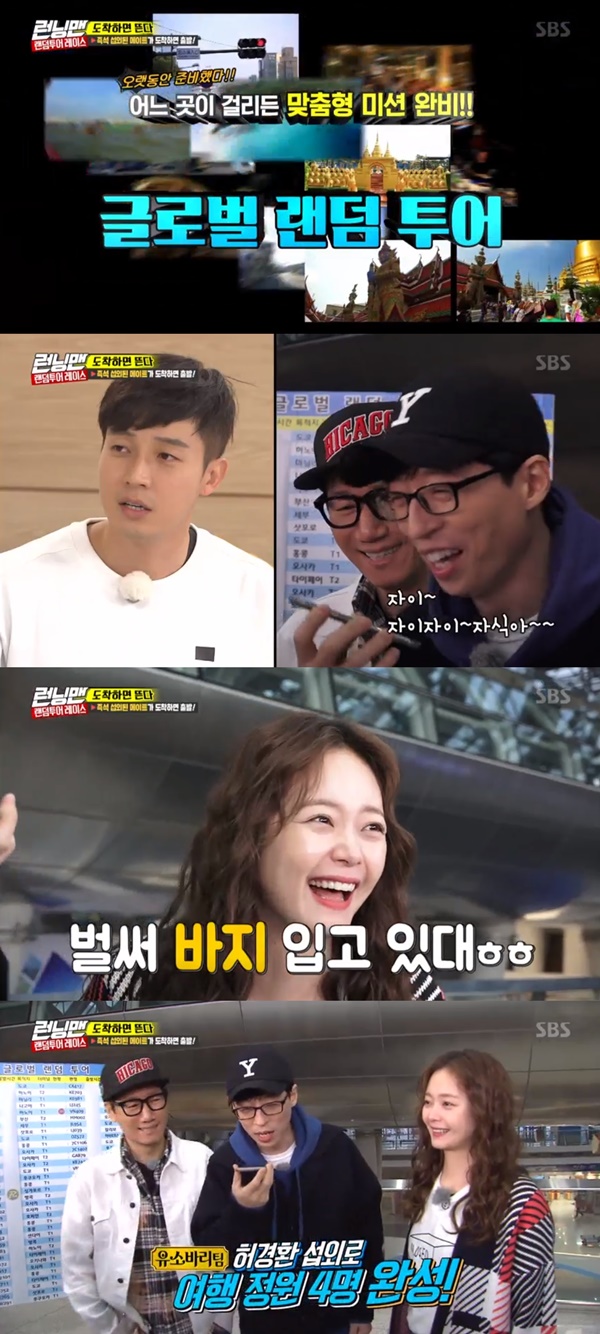 (▲사진=SBS '런닝맨')