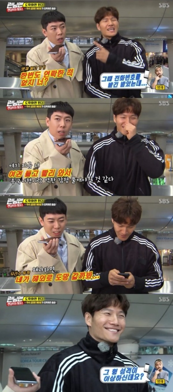 (▲사진=SBS '런닝맨')