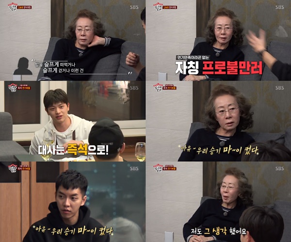 (▲사진=SBS '집사부일체')