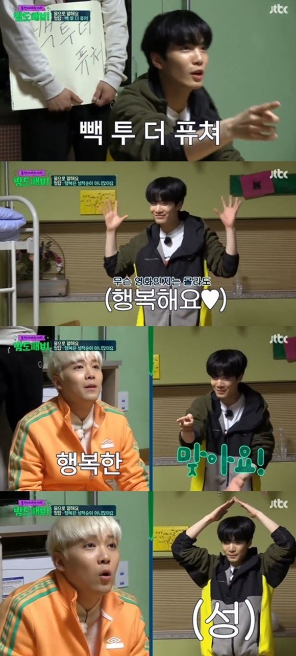 (▲사진=JTBC '밤도깨비')