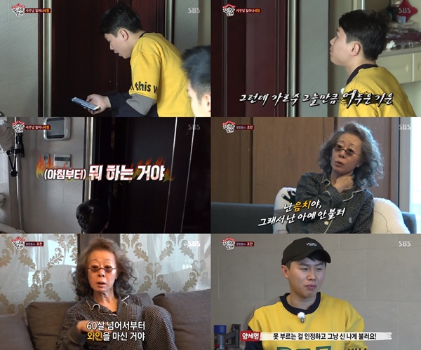 (▲사진=SBS '집사부일체')