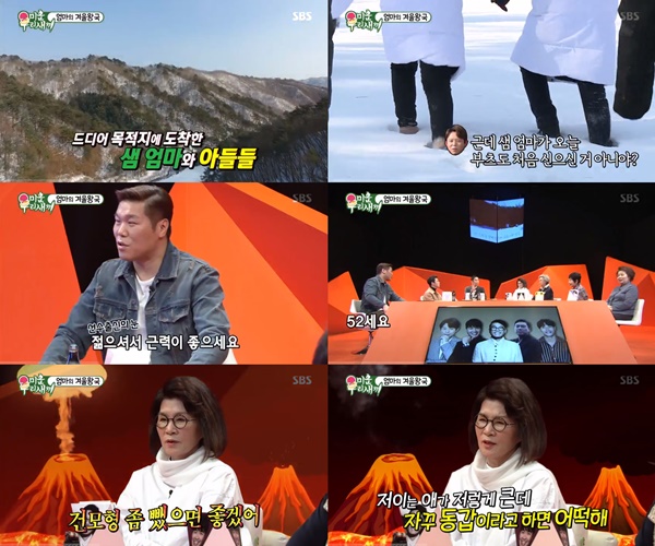 (▲사진=SBS '미운우리새끼')