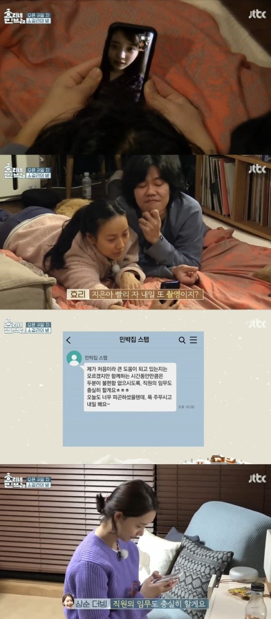 (▲사진=JTBC '효리네민박2')