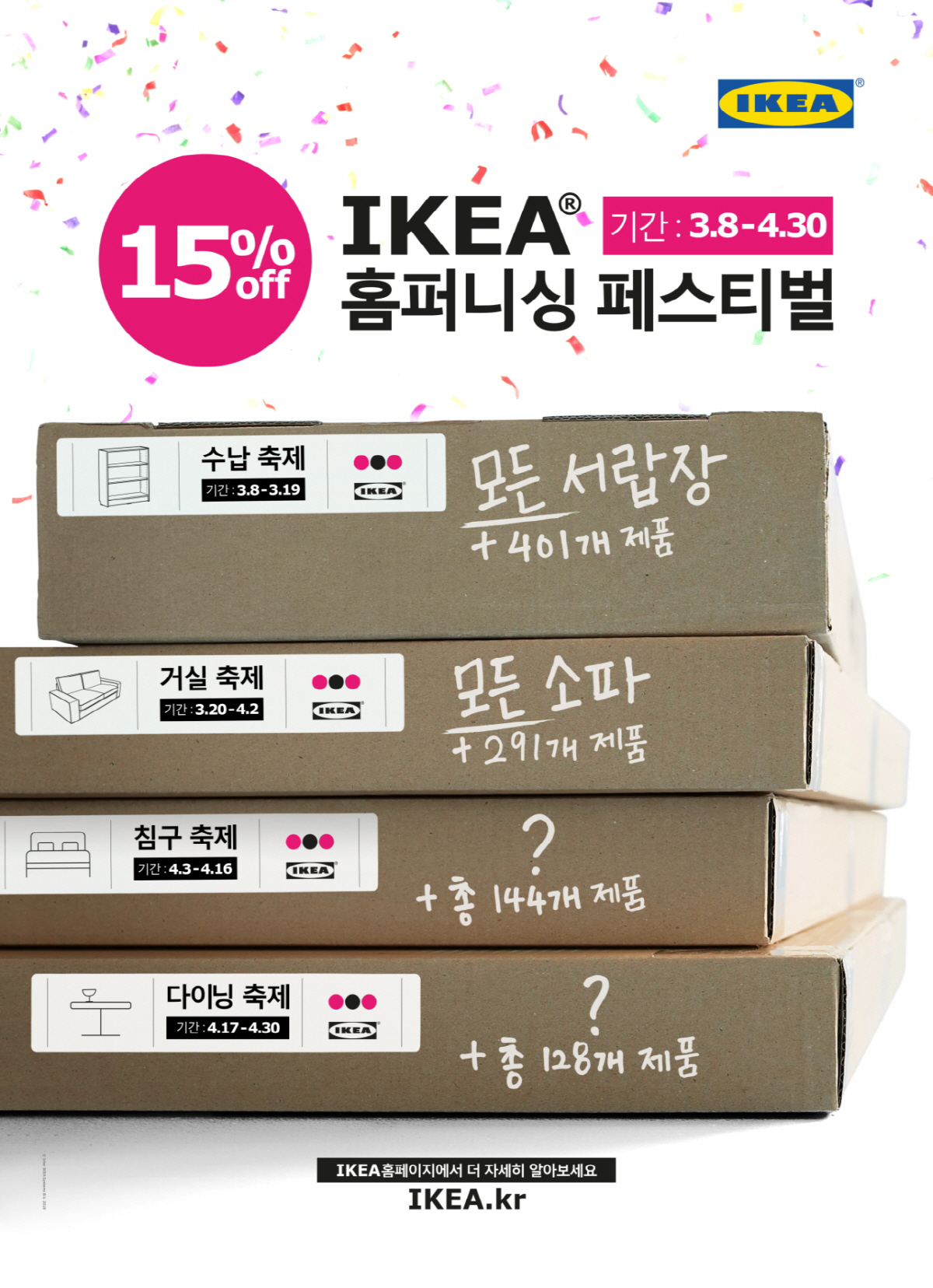 ▲사진제공 이케아