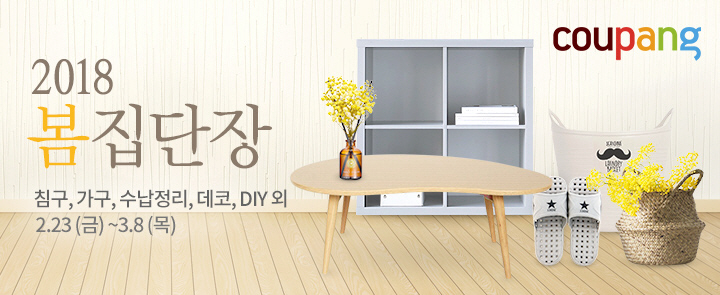 ▲사진제공=쿠팡