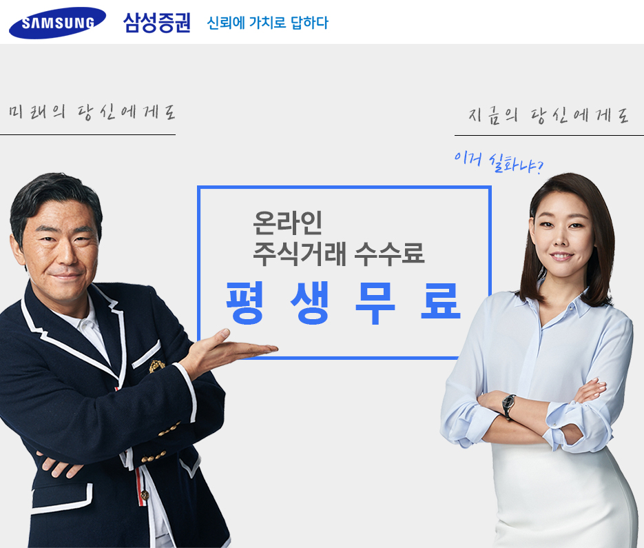 (사진제공=삼성증권)