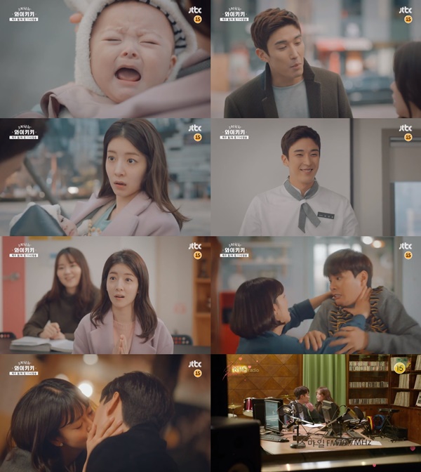 (▲사진=JTBC 월화드라마 '으라차차 와이키키')