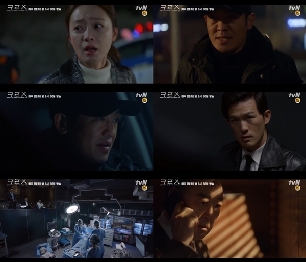 (▲사진=tvN 월화드라마 '크로스')