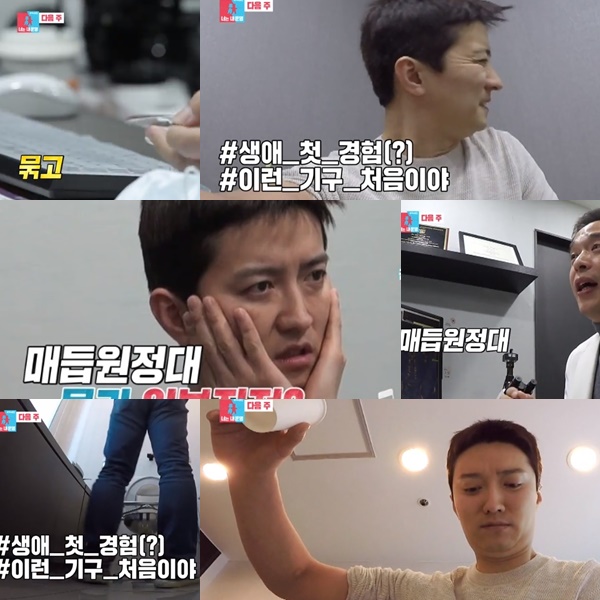 (▲사진=SBS '동상이몽2-너는 내 운명')