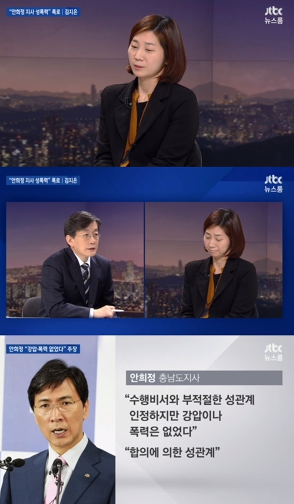 (▲사진=JTBC '뉴스룸')