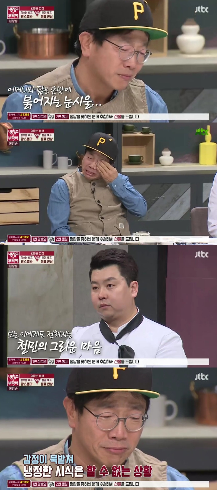 ▲박철민(출처=JTBC '냉장고를 부탁해' 방송캡처)