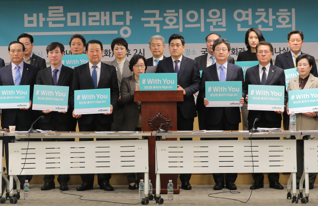 ▲바른미래당 박주선·유승민 공동대표와 의원들이 6일 오후 국회의원회관에서 열린 의원 연찬회에서 '권력형 성폭력 근절을 위한 바른미래당 성명서'를 발표하고 있다. 2018.3.6(연합뉴스)