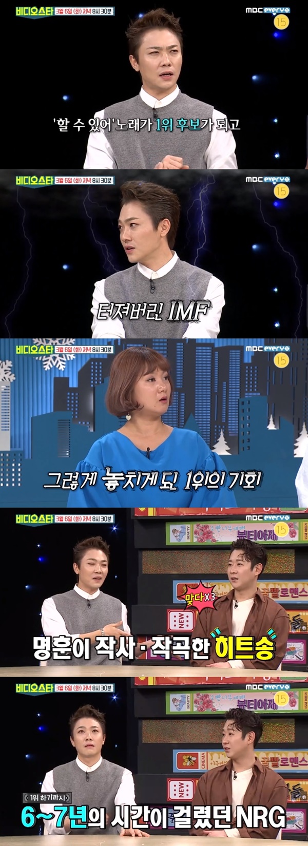 (▲사진=MBC에브리원 '비디오스타')