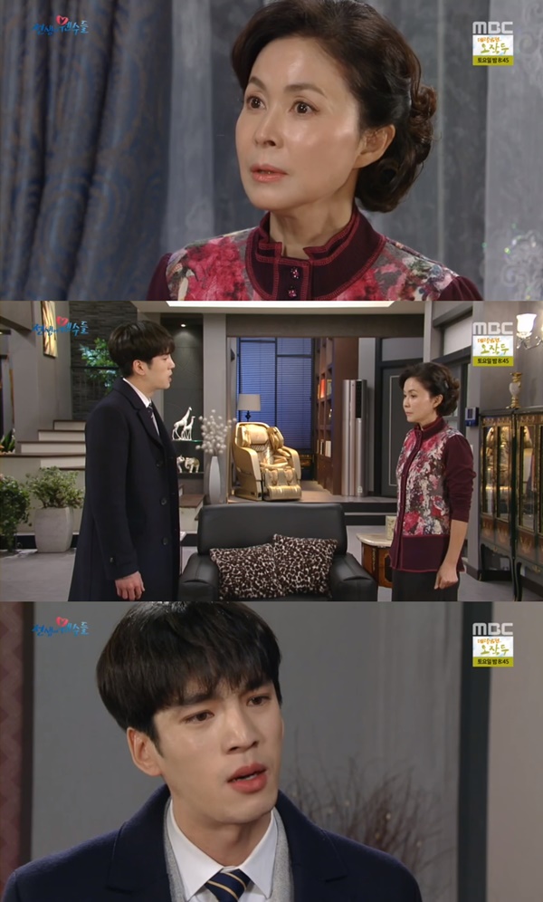 (▲사진=MBC 일일드라마 '전생에 웬수들')