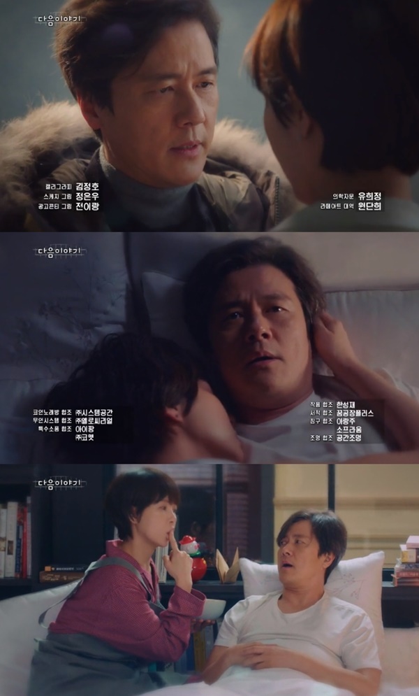 (▲사진=SBS 월화드라마 '키스 먼저 할까요?')