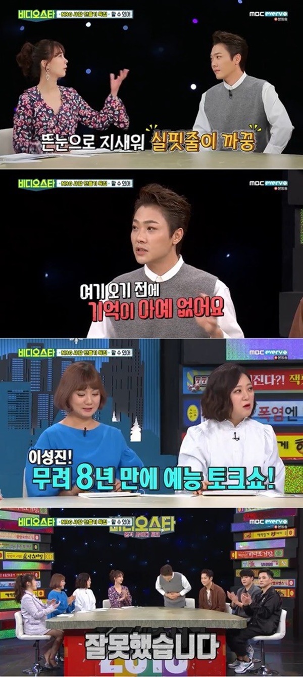 (▲사진=MBC에브리원 '비디오 스타')